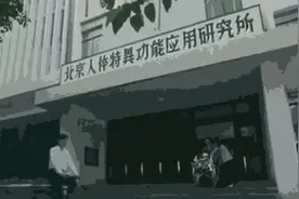 中国的神秘机构异事件调查组织749局#都市传说视频封面