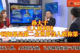 台媒 -中国无人机、 AI 科技发展，已足够发展第六代战机！视频封面