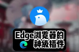 这个神器真的强大又好用！视频封面