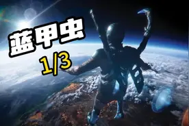 女朋友送他一个礼物，里边即然是一只甲虫！