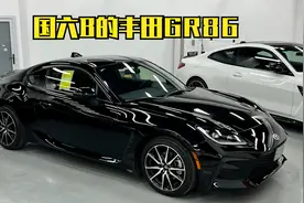 633期 | 国六B的GR86 猜个价格吧|