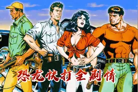 31年前的经典街机游戏，它到底讲了啥？最后有彩蛋！视频封面