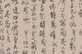 草书三个点就可以代表两个字