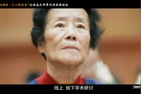 妙方祛顽疾，仁心救疾苦——云南孟氏仲景内伤杂病流派视频封面