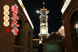 呼市最大清真寺，穆斯林精华所在；半弯新月，伊斯兰精神依托。视频封面