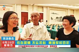 铁血柔情 不忘初心 江苏省纪念黄埔军校成立100周年会后现场目击视频封面