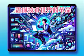 震撼技术世界的革命：Chat GPT 4与Python的精彩合作视频封面