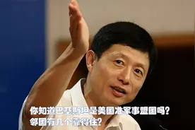 艾跃进 -你知道巴基斯坦是美国准军事盟国吗_邻国有几个靠得住_视频封面