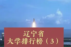 位于东三省的沈阳航空航天大学了解不视频封面