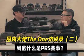圈内大佬The One访谈录（二）—— 到底什么是PRS赛事？