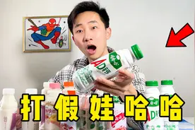 打假娃哈哈不为人知的5个谣言，你都知道哪几个？视频封面