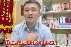 新高一学业规划：学好数学才是优先选理的第一道屏障（干货分享）视频封面