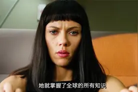 《超体》【影视解说】视频封面