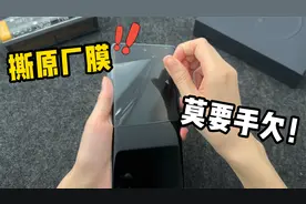 vivo X100 Pro原厂膜，千万不要去撕！最后还是用回菲林膜舒坦！视频封面