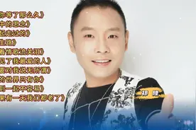 【祁隆十首经典歌曲】《等你等了那么久》《雨中的思念》视频封面