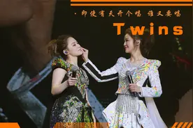 Twins巅峰时唱功有多强？凭啥五首歌就敢踏红馆！半个乐坛都让路视频封面