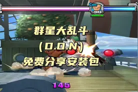 PS2经典电脑单机游戏免费分享安装包白嫖下载！游戏群星大乱斗！