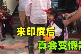 在印度过的万圣节，两娃很开心，阿言感叹自己小时候根本比不了！视频封面