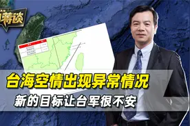 台海上空出现异常，台军雷达开机就发现，飘向台湾的气球越来越多视频封面