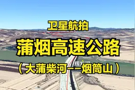 吉林延长高速公路大蒲柴河至烟筒山段建成通车，高清航拍线路走向视频封面