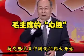 金一南将军讲毛主席的心胜视频封面