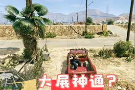《gta5》崔佛追击摩托帮