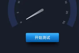 如何测量自己家的网速是多少视频封面