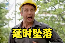 整蛊路人延迟掉落视频封面