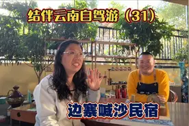 中缅边境的瑞丽边寨喊沙，有一个藏在傣族村寨里的温泉民宿榕溪阁视频封面