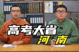 高考第一大省河南，高考生源136万，却只有一个211大学