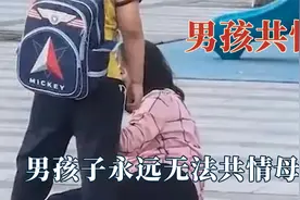 男孩子永远无法共情自己的母亲！高压锅爆炸，儿子对妈妈不闻不问视频封面