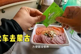环球旅行1597天：1200元人民币的卧铺票去蒙古，吃个豪华版泡面！视频封面