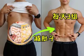 3个月减掉30斤【无剪辑燃脂跟练】每天3组完爆大肚腩