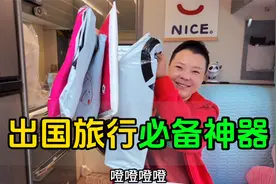 出国旅行前买一堆快递，看看都有啥？出国必备神器太实用了！视频封面