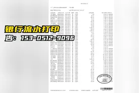 正规的个人工资流水如何办理打印？薪资流水 银行企业流水制作