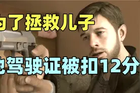 【瓜哥】PS3神作暴雨剧情解说（二）【游戏剧情解析】视频封面