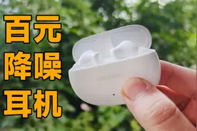 双重降噪+设备双连，这款百元级耳机“绿联T6”卷出新高度！视频封面