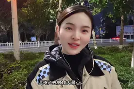 去温州必玩的十大景点，你知道吗？赶紧收藏，发给你朋友视频封面