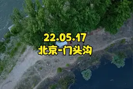 北京门头沟雁翅镇——那年夏天视频封面