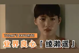 业界良心系列-日本美女绫濑遥视频封面