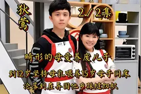 12岁了还要吃母乳，15岁还要和妈妈睡，母子的大尺度太惊人视频封面