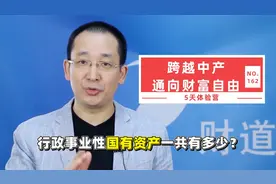 行政事业性国有资产一共有多少？