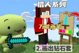 我的世界：猎人系列模组。装备的超快速获取方法？