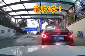 这就是为什么上坡时，会跟前车隔很远的距离，换做是谁都怕