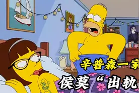 侯莫和玛姬感情破裂，竟然“出轨”性感女郎视频封面