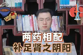 两味药泡水，补精、补肾、补阴、补阳视频封面