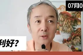 还有哪些利好？利好的分类和股市资金面分析