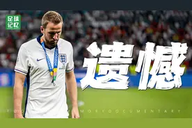 所以，这个夏天的遗憾是什么？