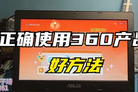 360流氓广告太多了？一招教你使用无广告版的360，不用卸载它们！