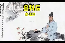 金榜题名：古代对于“高考状元”是怎样庆祝的？先得大吃一顿。视频封面